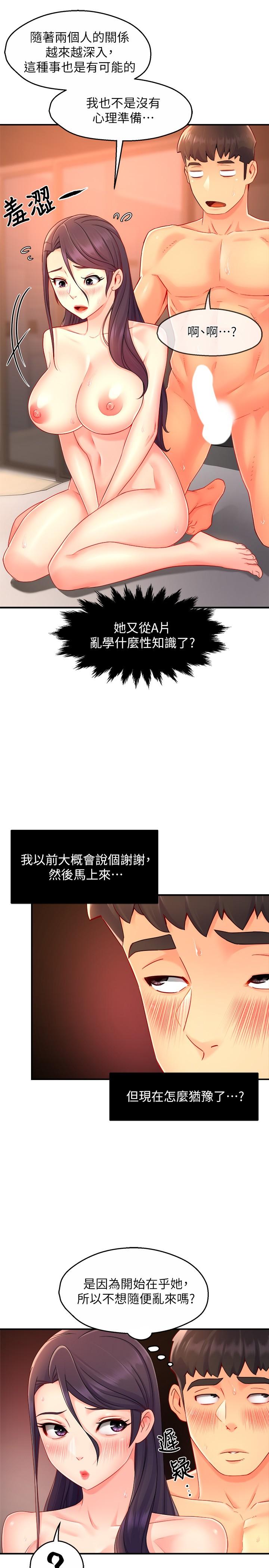 第49话-初次尝试的姿势 - 第13.jpg页