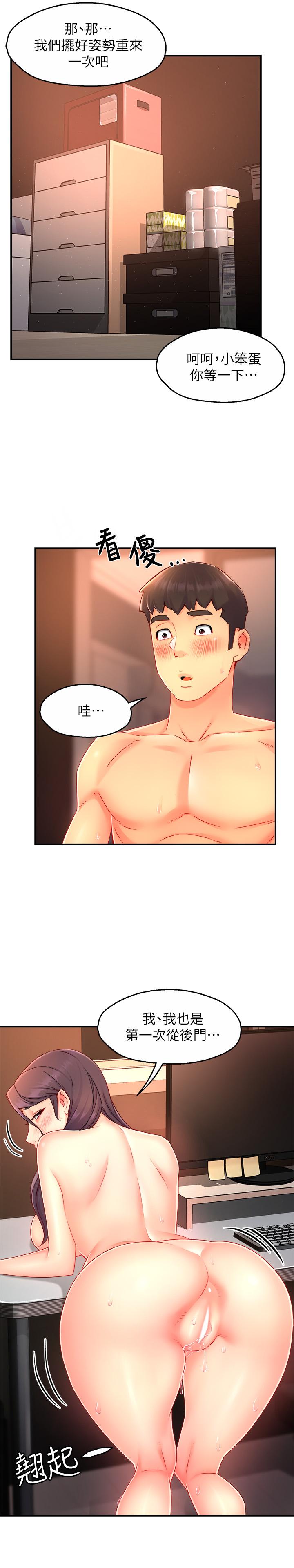 第49话-初次尝试的姿势 - 第17.jpg页