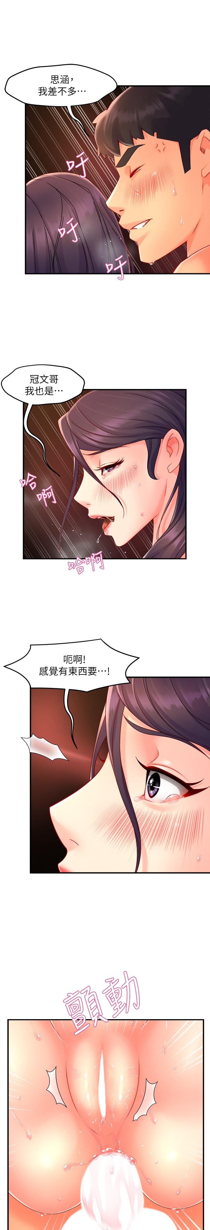 第49话-初次尝试的姿势 - 第27.jpg页