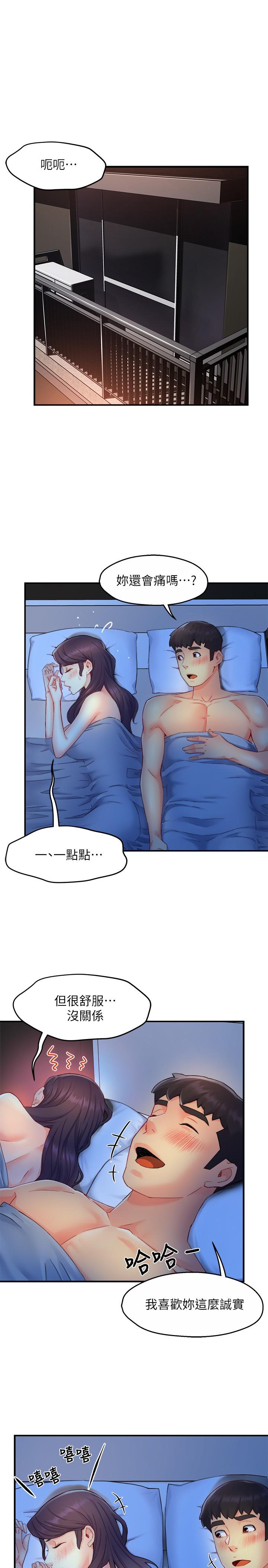 第49话-初次尝试的姿势 - 第33.jpg页