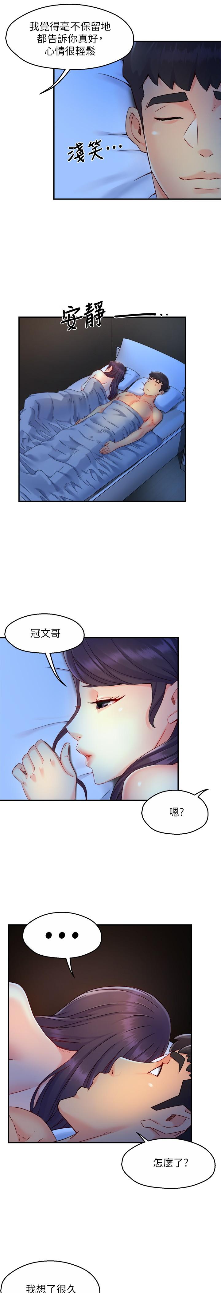 第49话-初次尝试的姿势 - 第35.jpg页