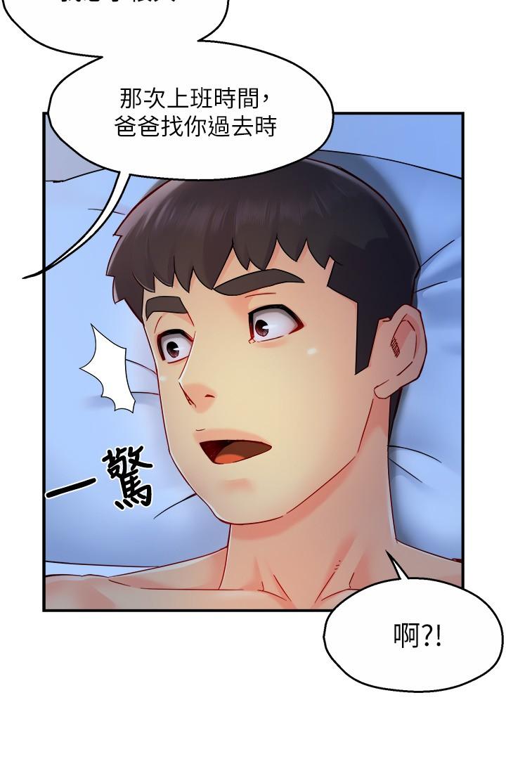 第49话-初次尝试的姿势 - 第36.jpg页
