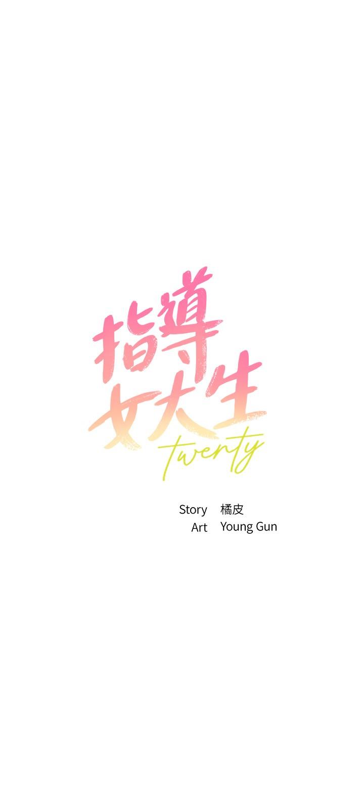 第20话-这次换我动 - 第3.jpg页