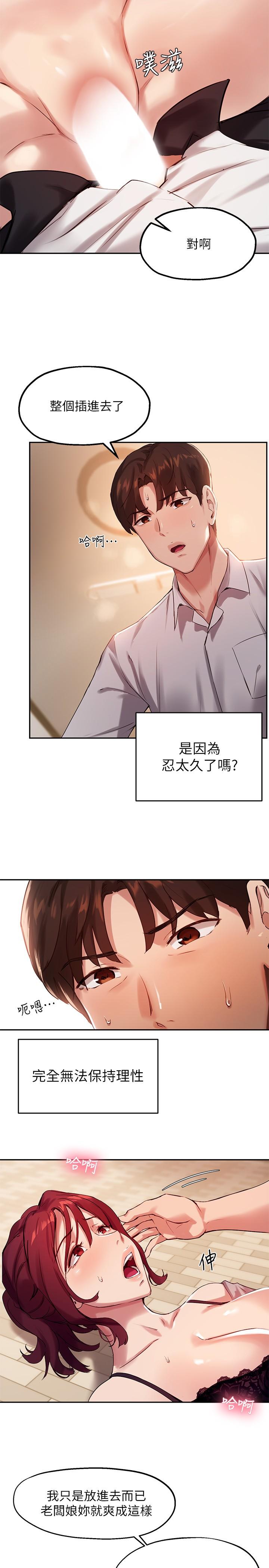 第20话-这次换我动 - 第5.jpg页