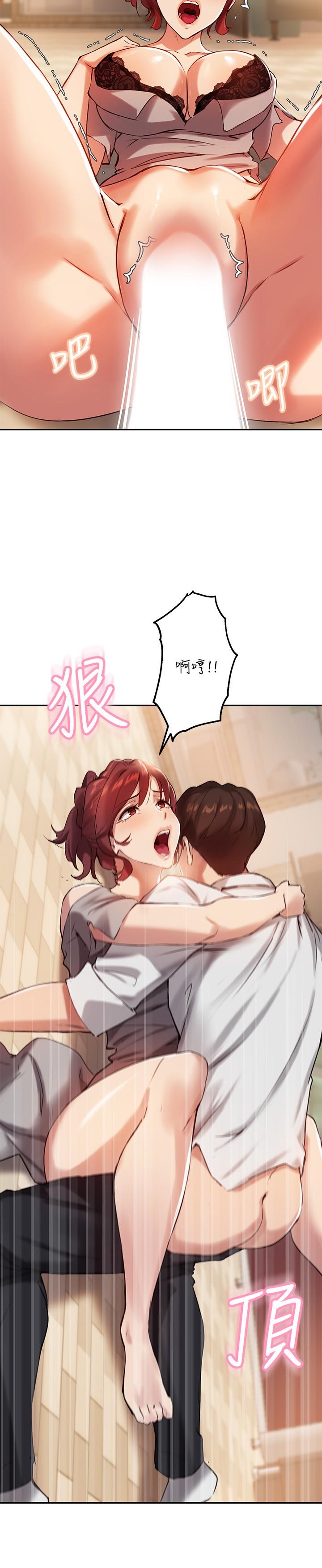 第20话-这次换我动 - 第9.jpg页