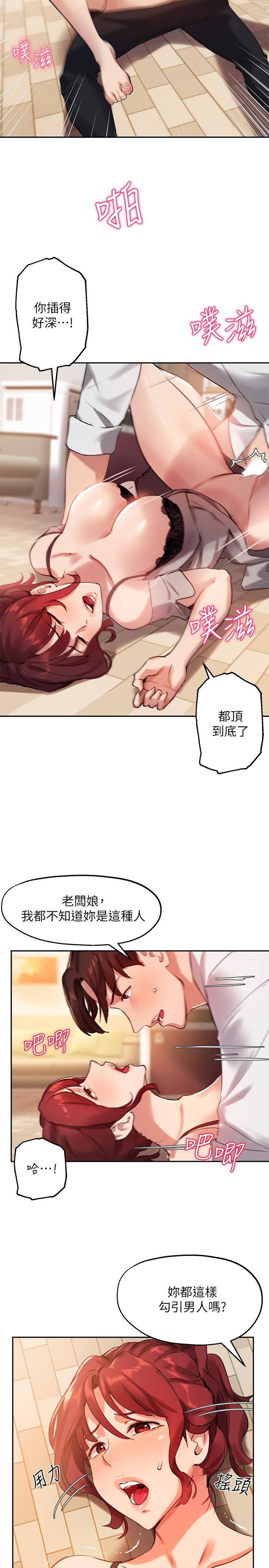 第20话-这次换我动 - 第11.jpg页
