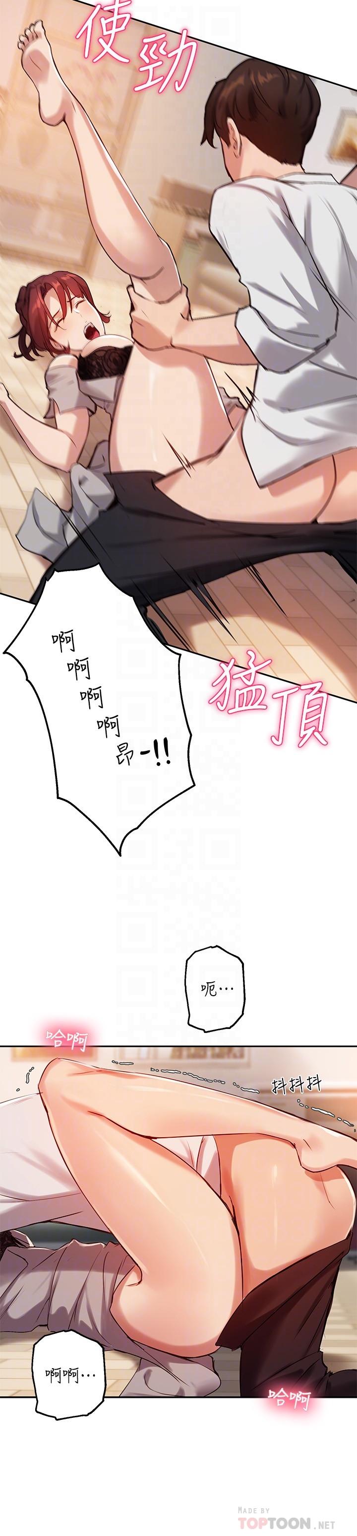 第20话-这次换我动 - 第18.jpg页