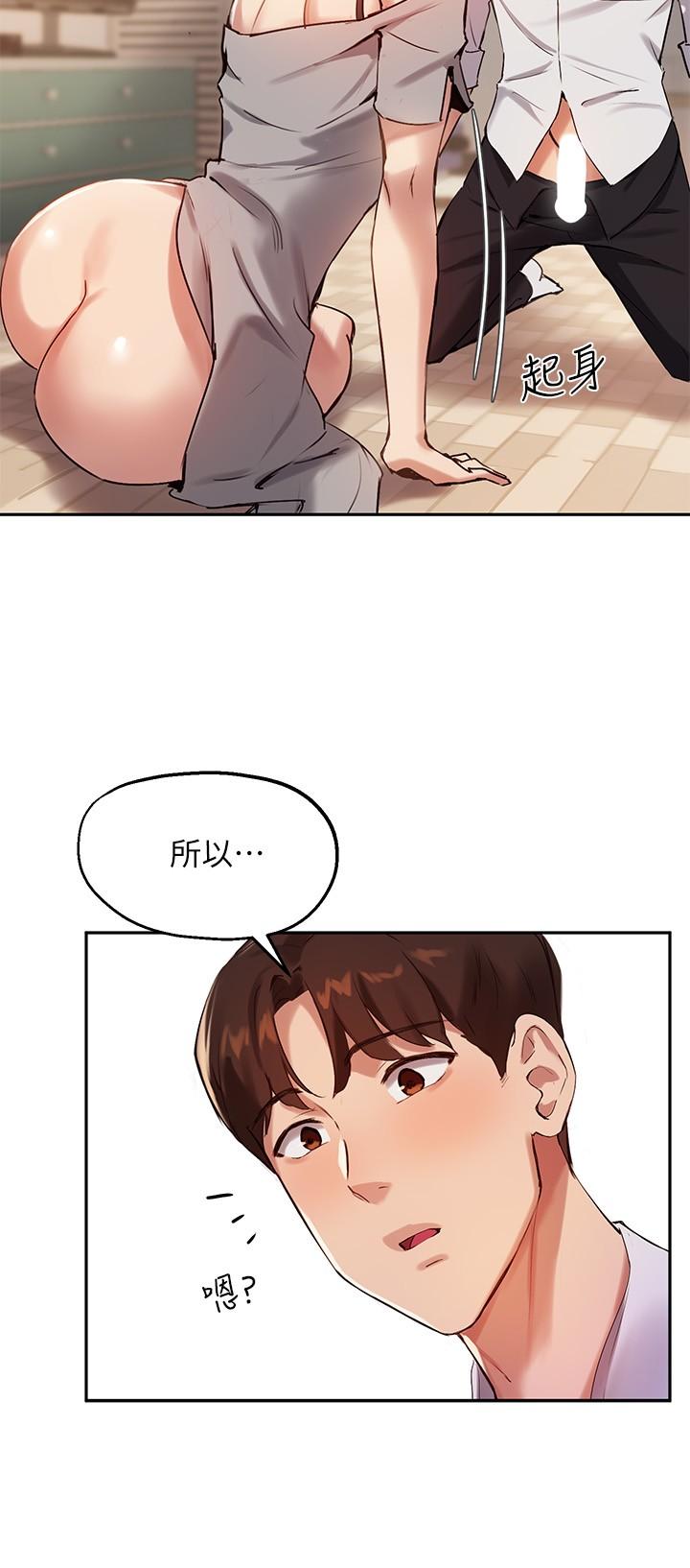 第20话-这次换我动 - 第21.jpg页