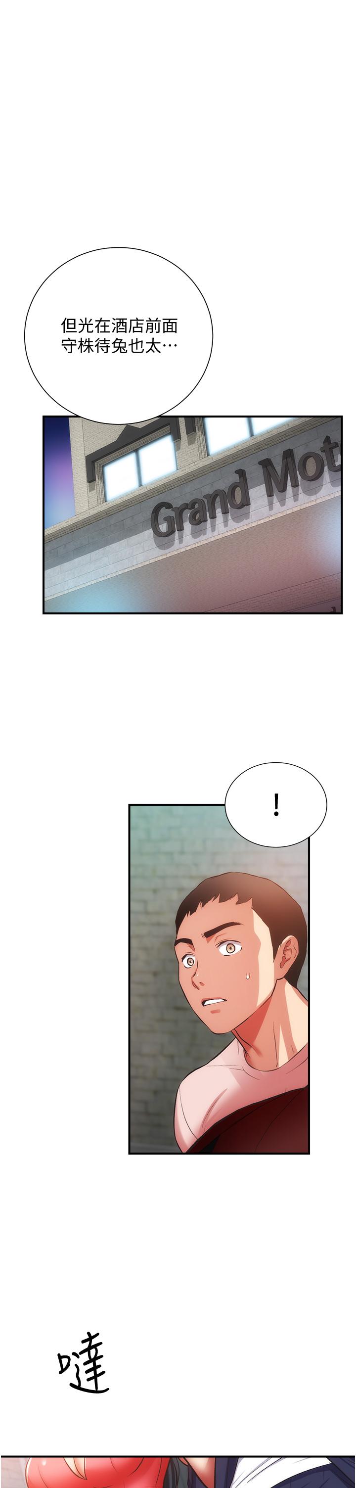 第50话-那女的到底是谁 - 第1.jpg页