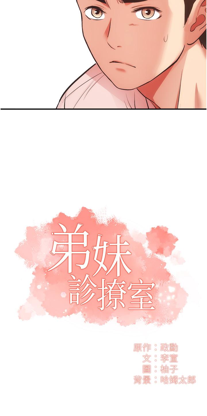第50话-那女的到底是谁 - 第3.jpg页