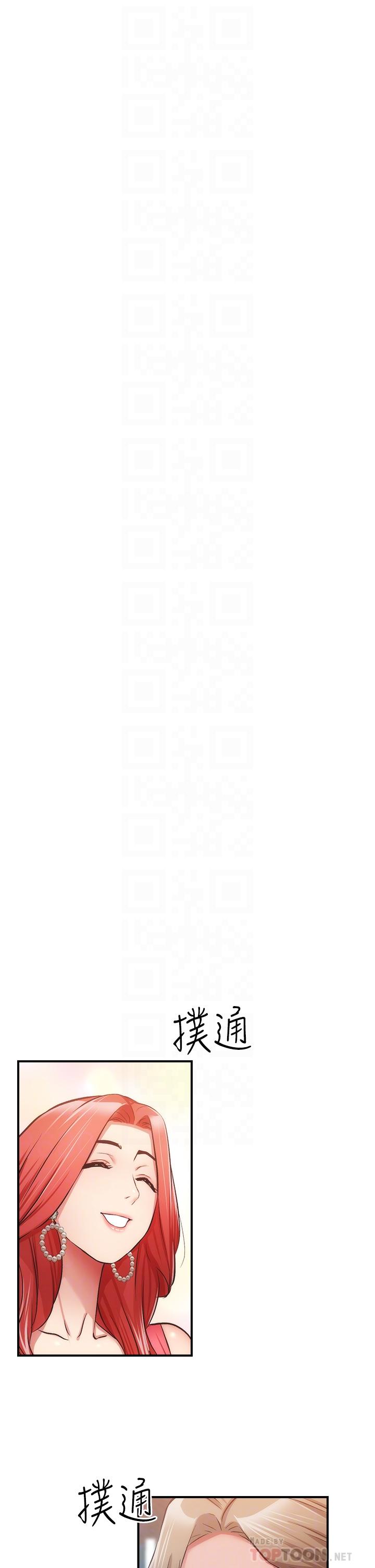 第50话-那女的到底是谁 - 第4.jpg页