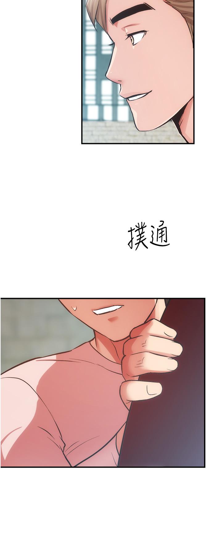 第50话-那女的到底是谁 - 第5.jpg页