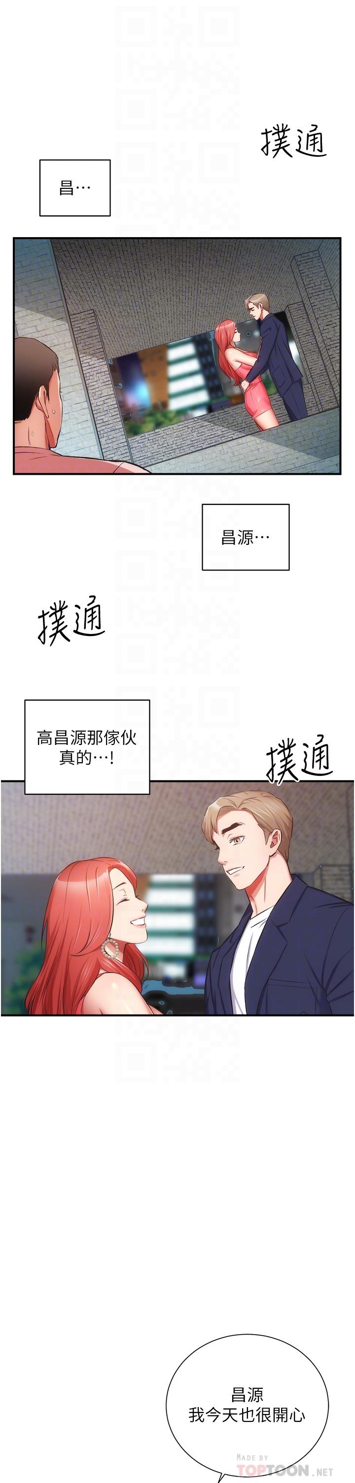 第50话-那女的到底是谁 - 第6.jpg页