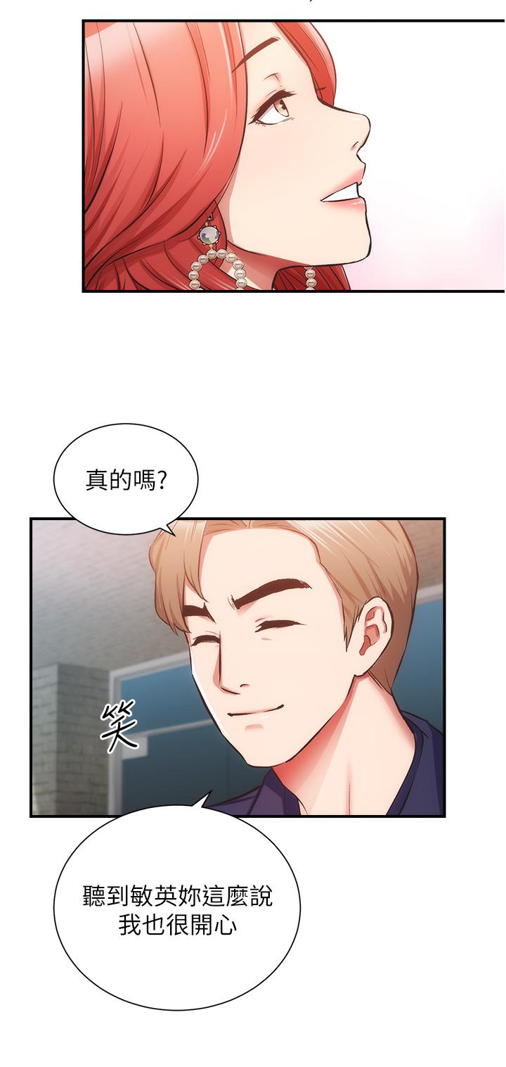 第50话-那女的到底是谁 - 第7.jpg页