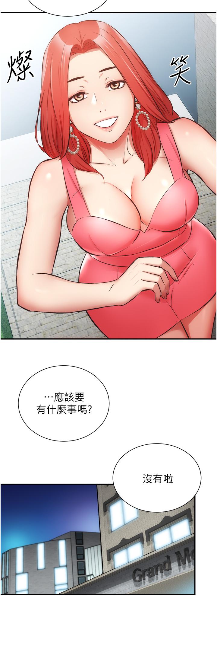 第50话-那女的到底是谁 - 第9.jpg页