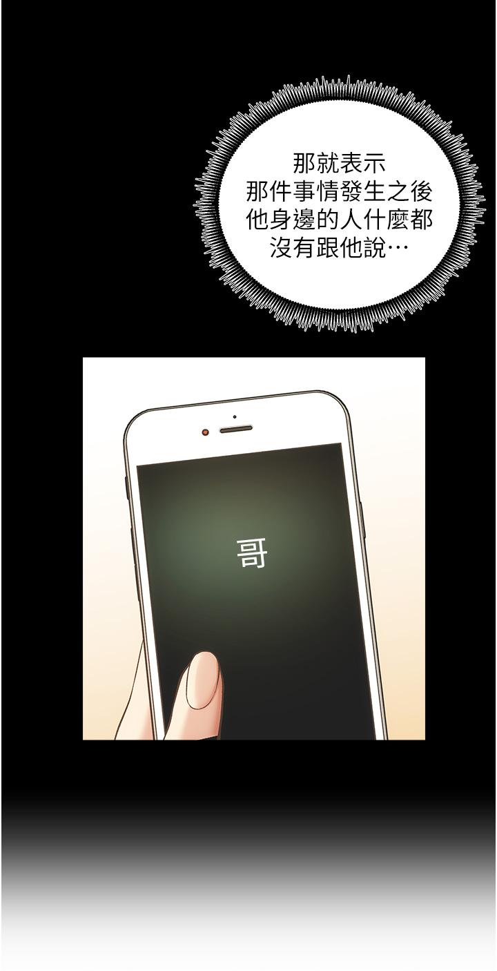 第50话-那女的到底是谁 - 第11.jpg页