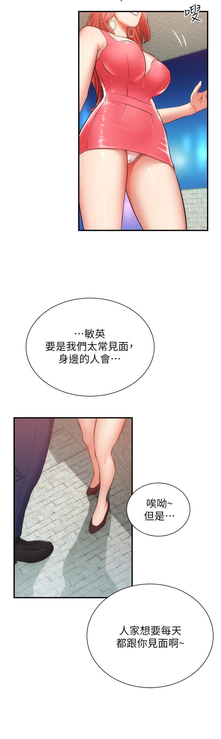第50话-那女的到底是谁 - 第13.jpg页