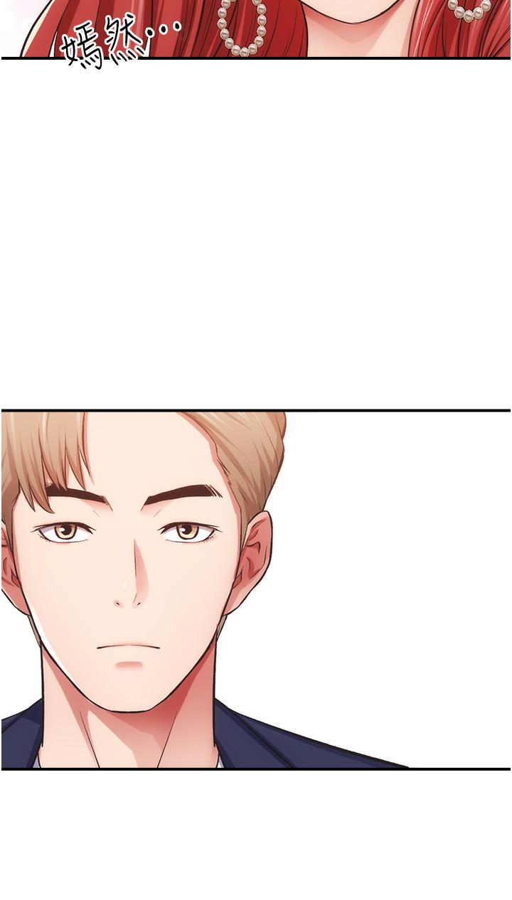 第50话-那女的到底是谁 - 第15.jpg页
