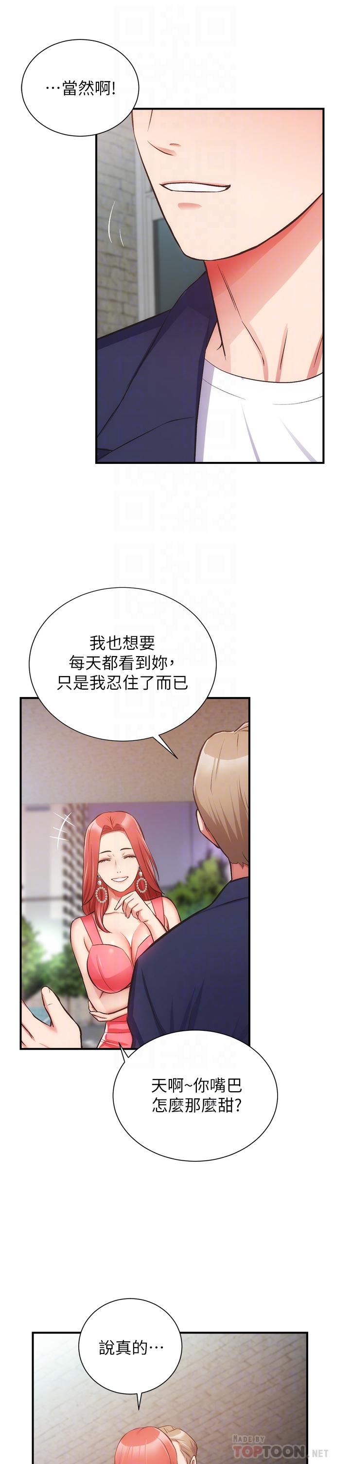 第50话-那女的到底是谁 - 第16.jpg页
