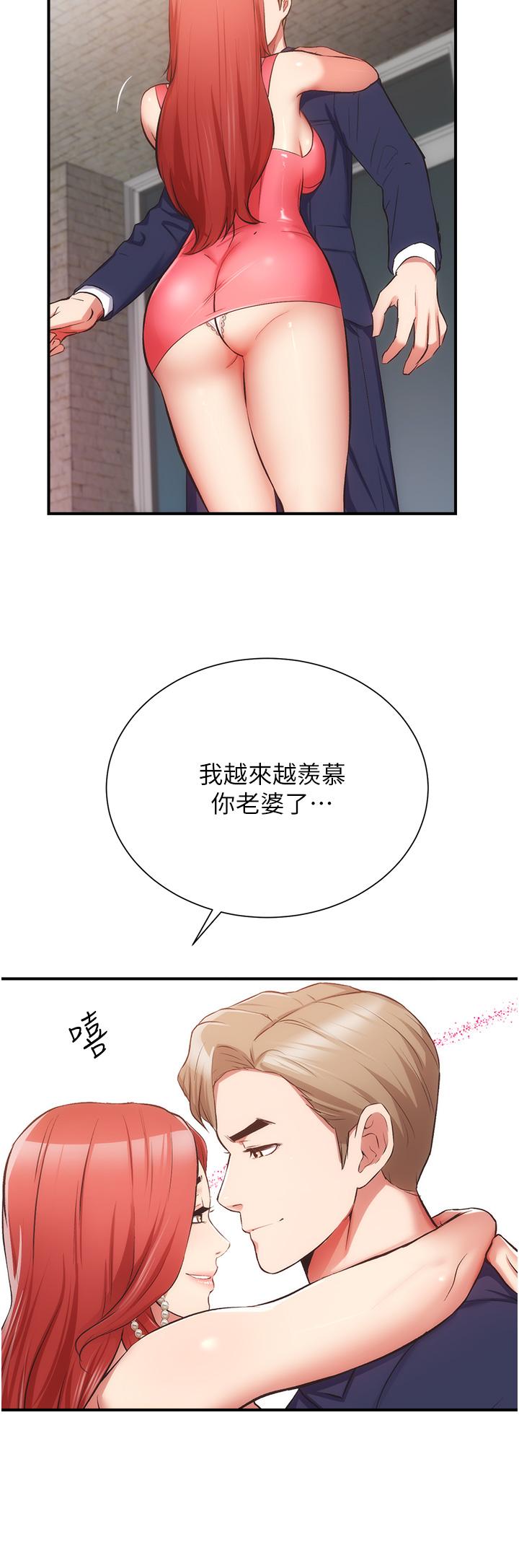 第50话-那女的到底是谁 - 第17.jpg页