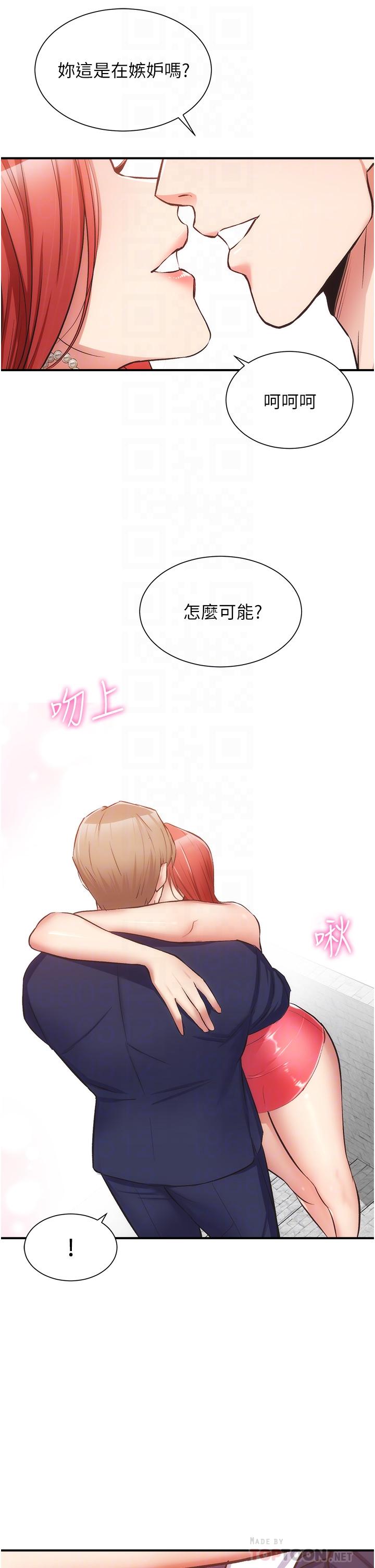 第50话-那女的到底是谁 - 第18.jpg页