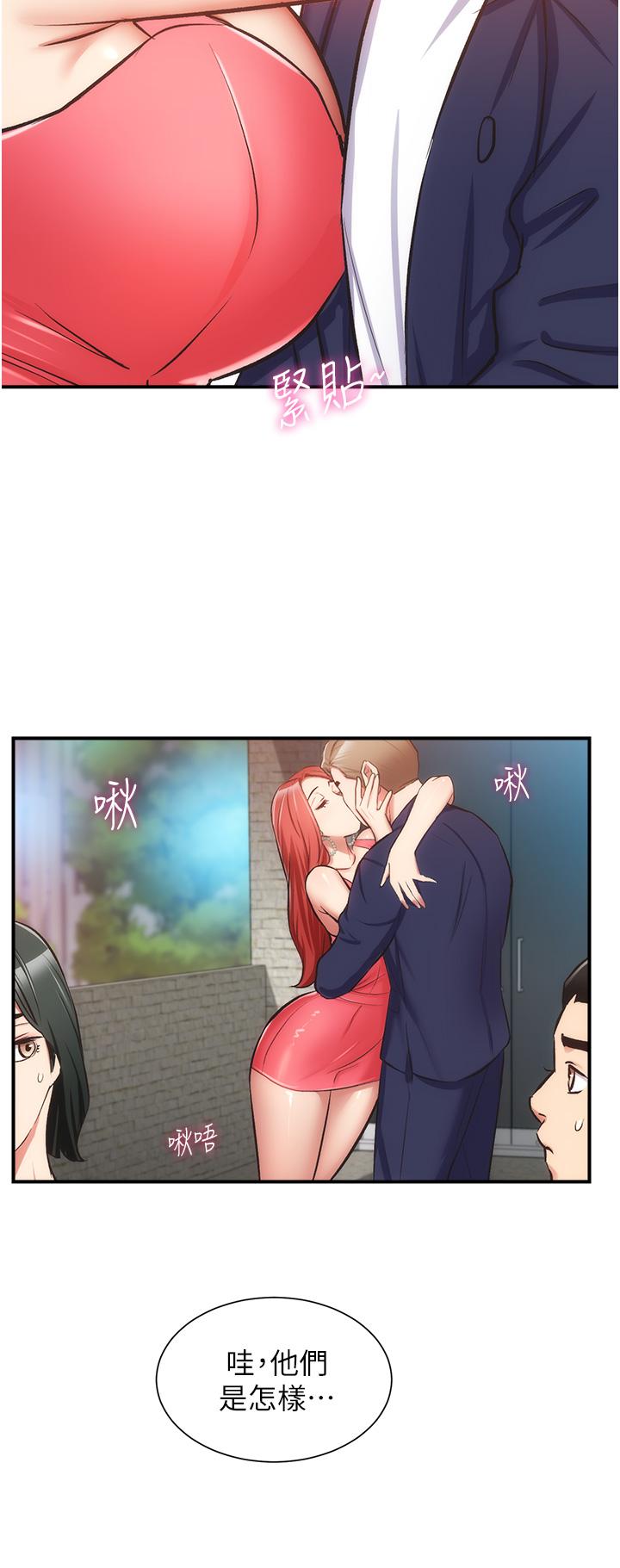 第50话-那女的到底是谁 - 第19.jpg页