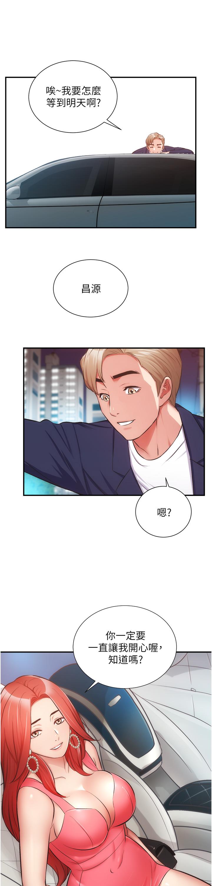 第50话-那女的到底是谁 - 第24.jpg页