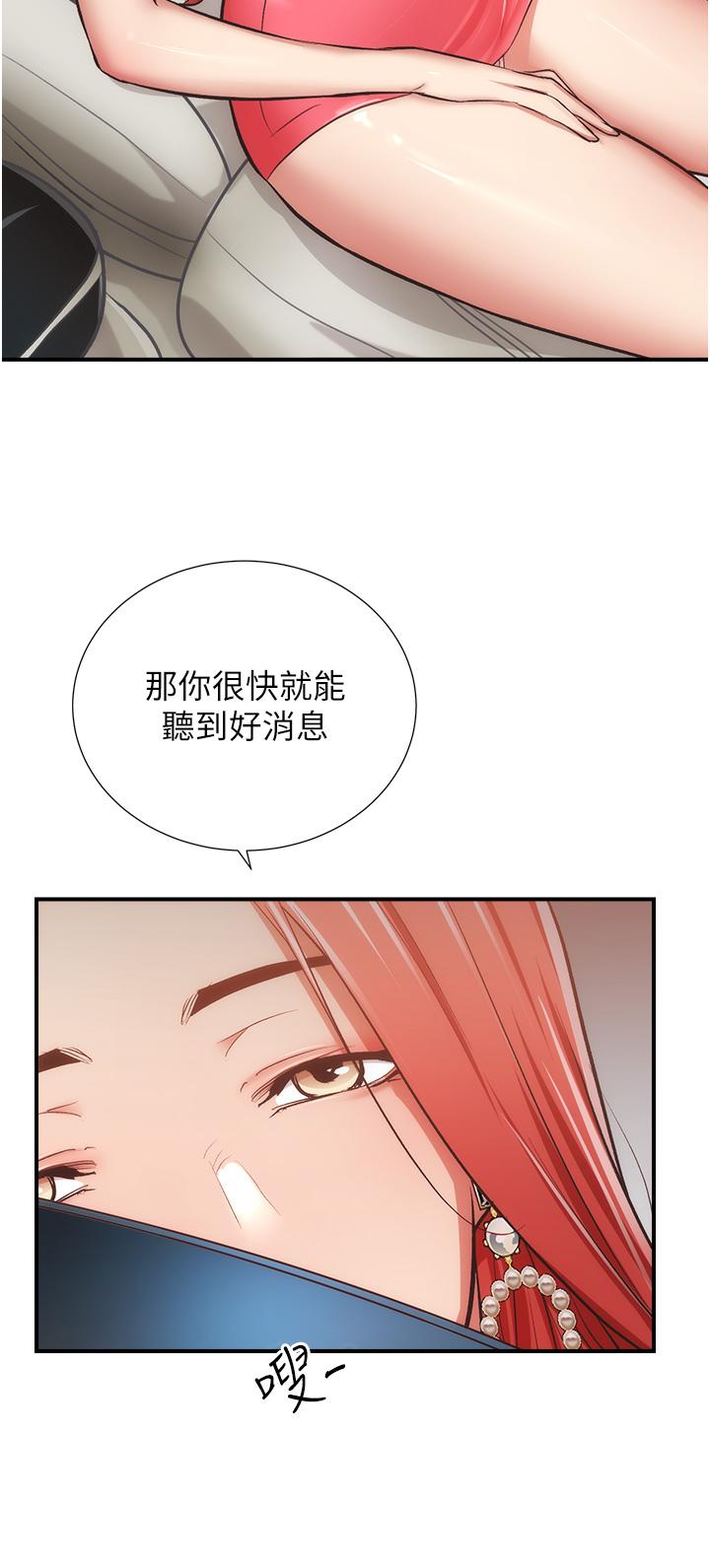 第50话-那女的到底是谁 - 第25.jpg页