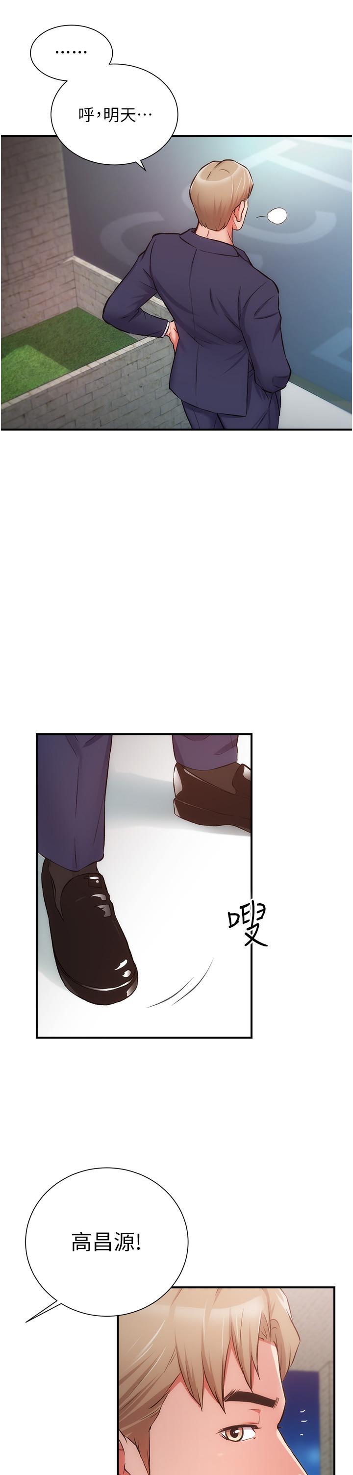第50话-那女的到底是谁 - 第28.jpg页