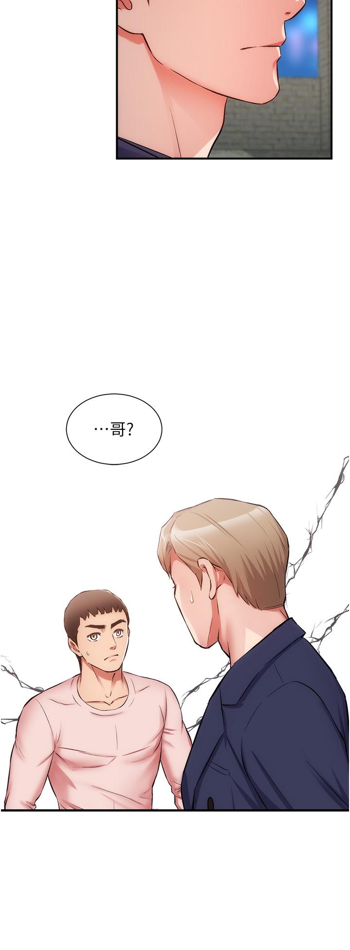 第50话-那女的到底是谁 - 第29.jpg页