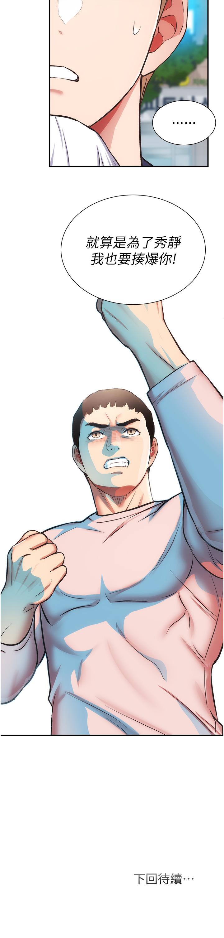 第50话-那女的到底是谁 - 第33.jpg页