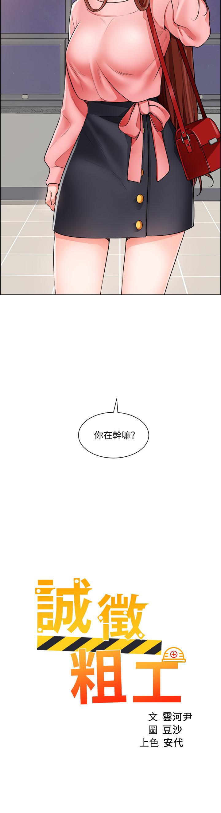 第22话-和学生在教室做的感觉怎么样 - 第2.jpg页