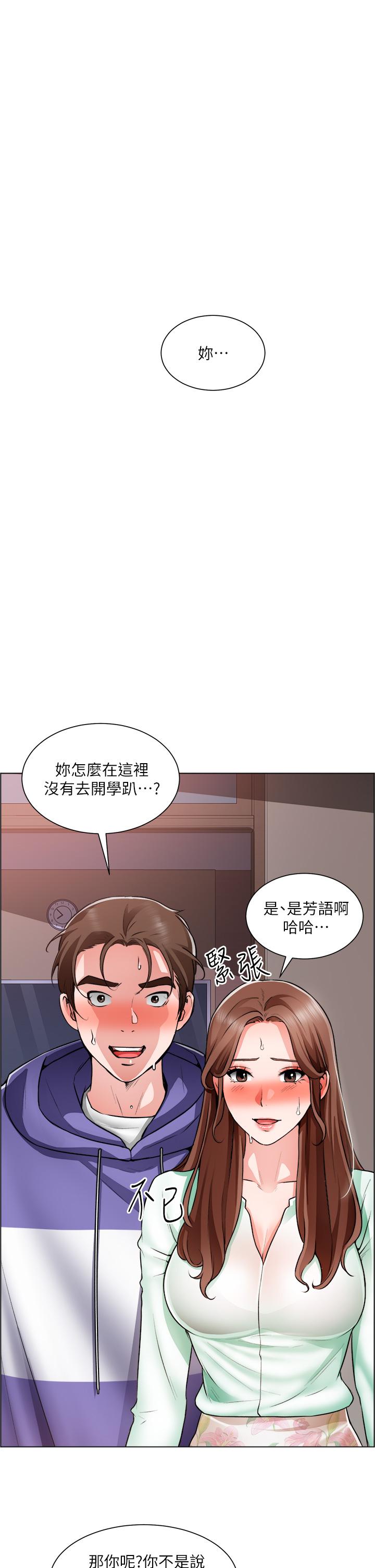 第22话-和学生在教室做的感觉怎么样 - 第3.jpg页