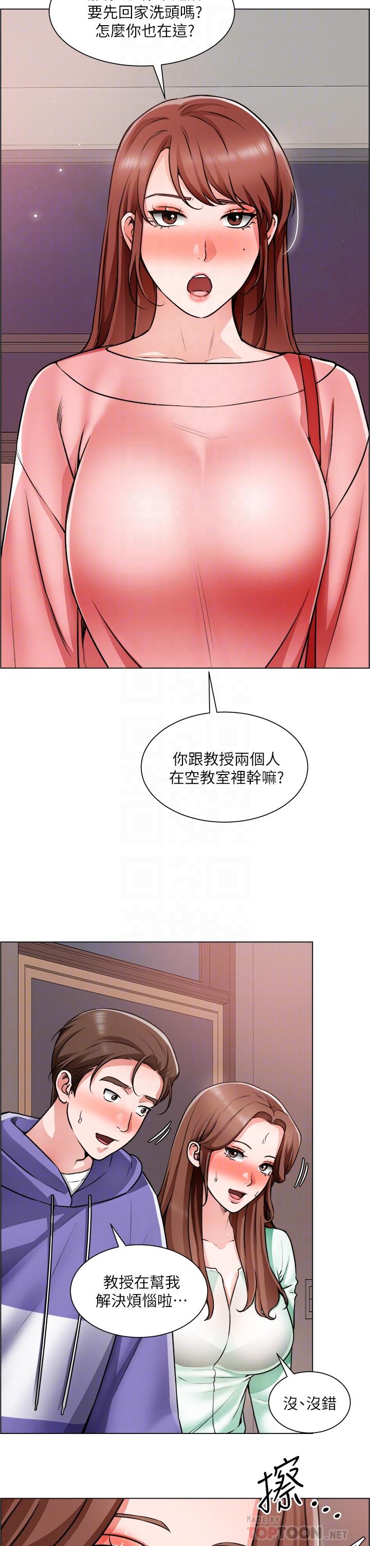 第22话-和学生在教室做的感觉怎么样 - 第4.jpg页