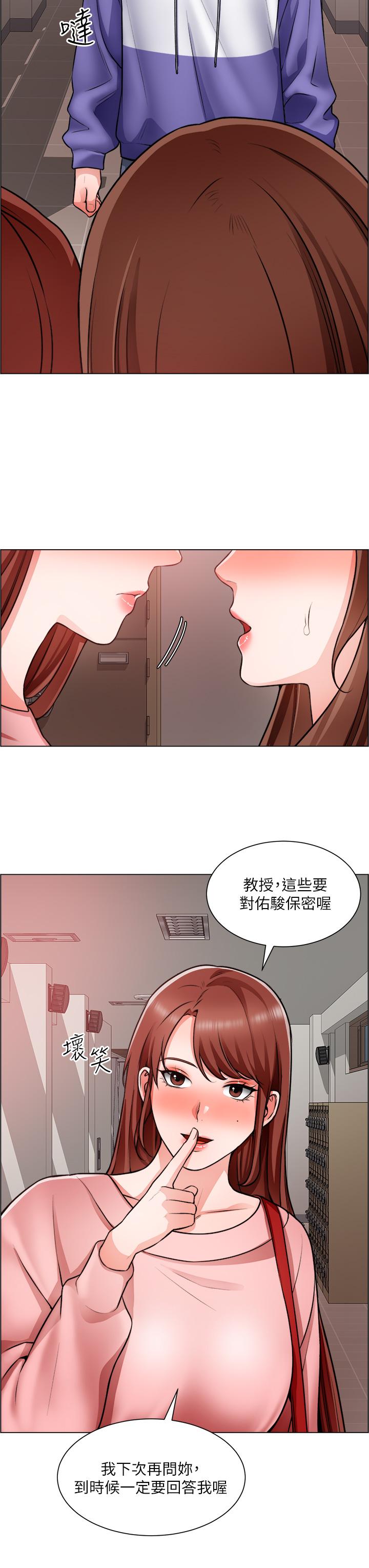 第22话-和学生在教室做的感觉怎么样 - 第15.jpg页