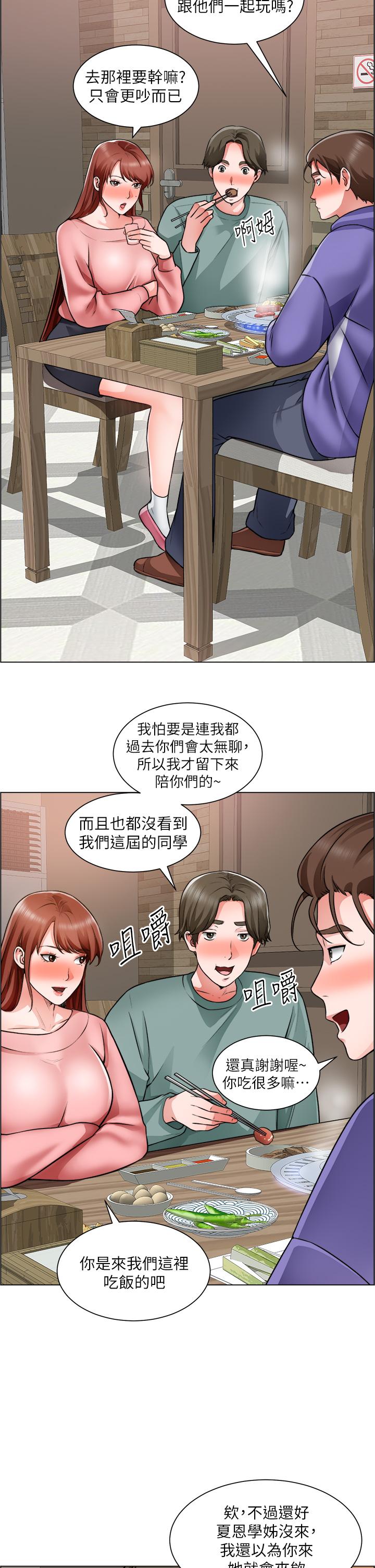 第22话-和学生在教室做的感觉怎么样 - 第21.jpg页