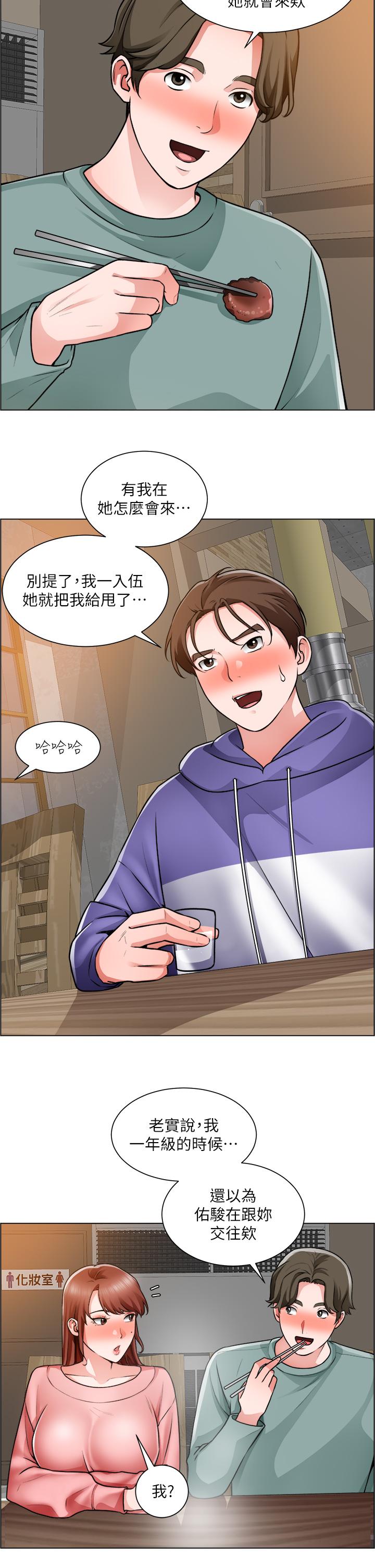 第22话-和学生在教室做的感觉怎么样 - 第22.jpg页