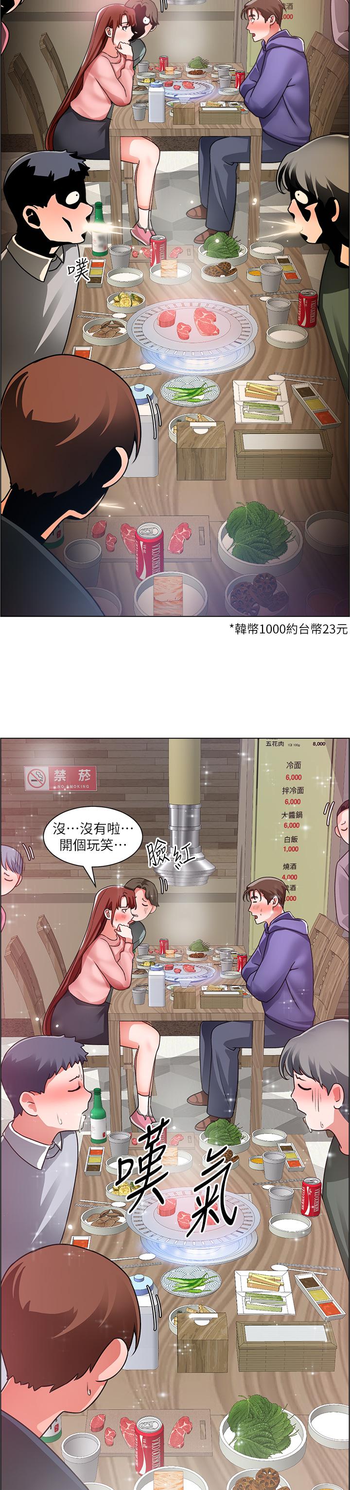 第22话-和学生在教室做的感觉怎么样 - 第25.jpg页
