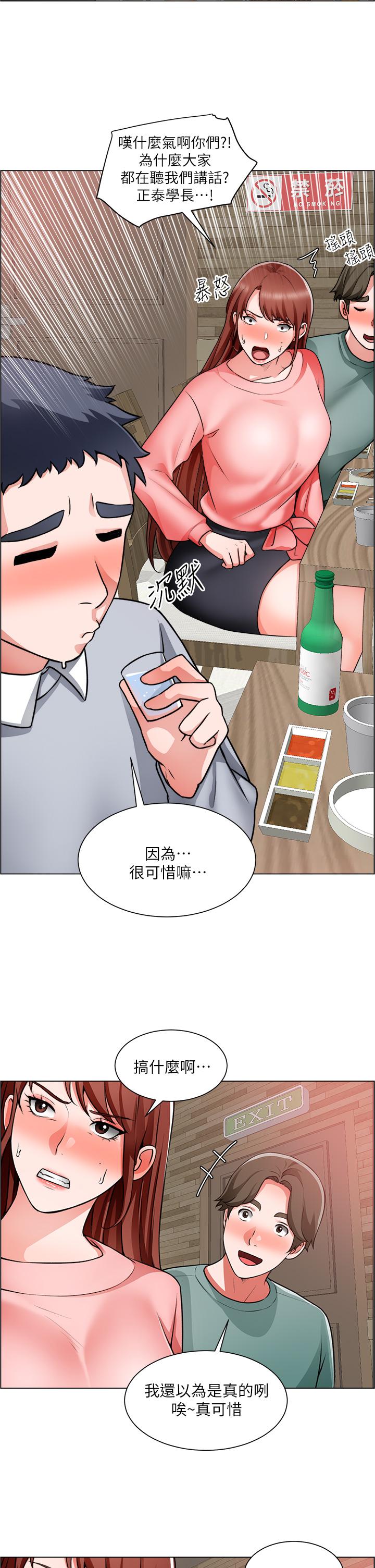 第22话-和学生在教室做的感觉怎么样 - 第26.jpg页