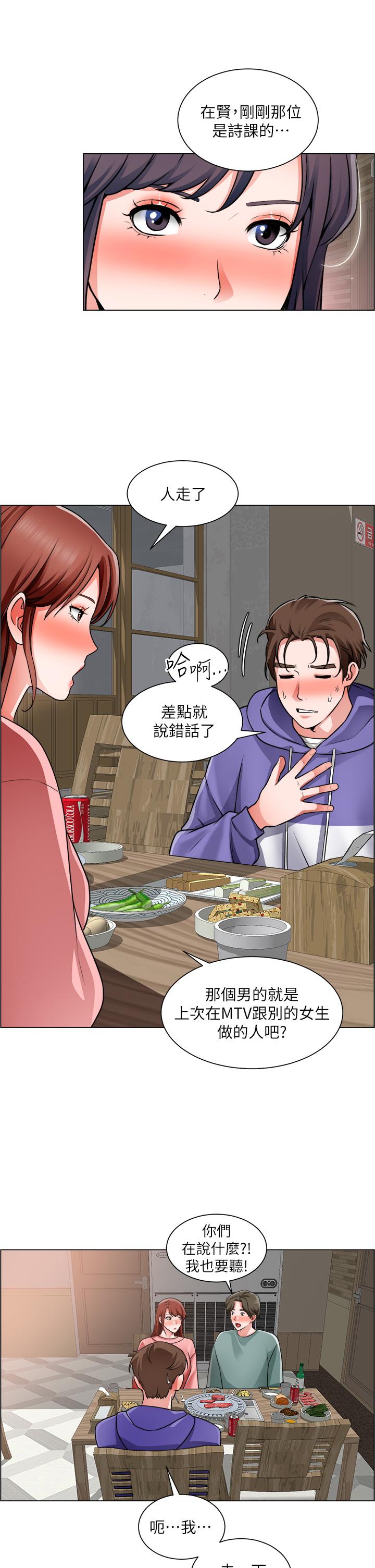 第22话-和学生在教室做的感觉怎么样 - 第33.jpg页