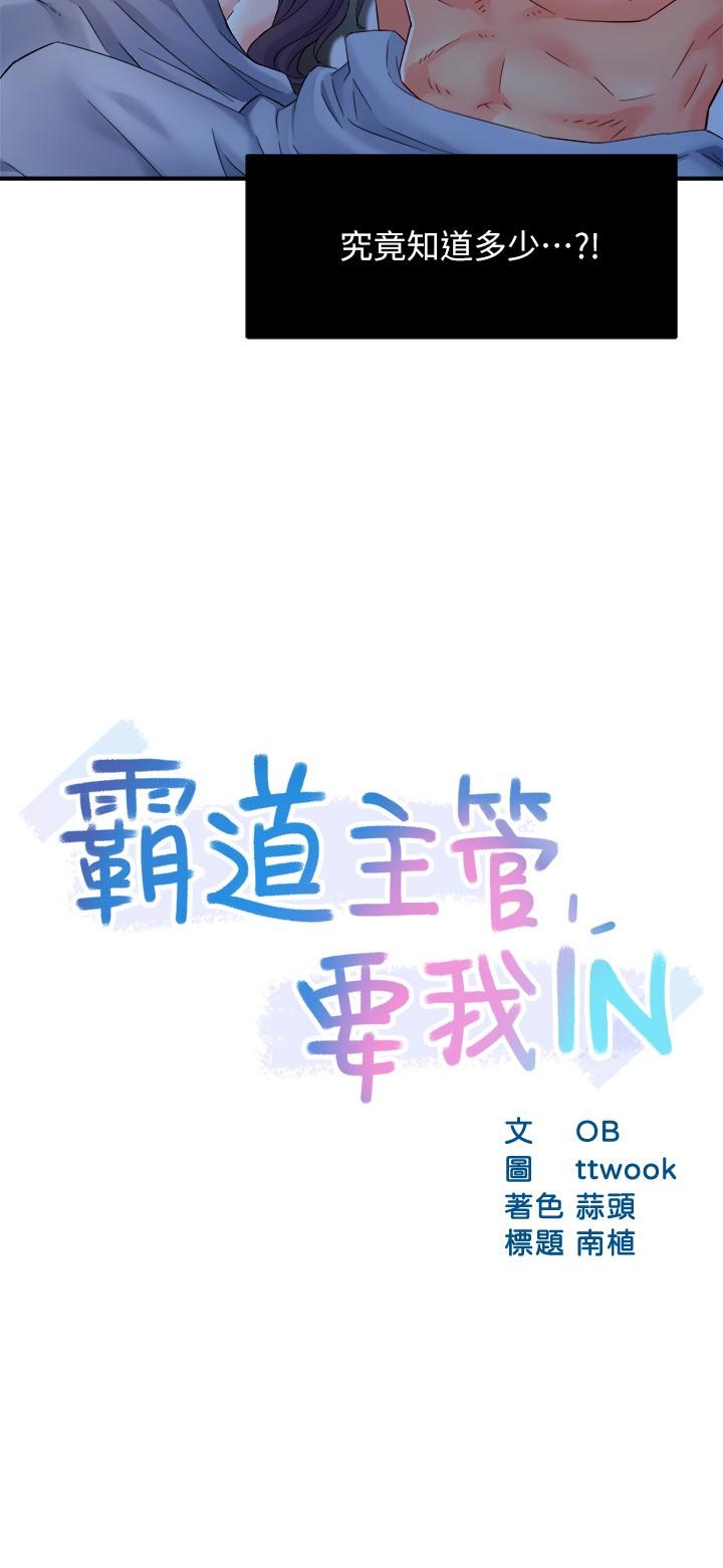 第50话-今天想要怎么玩 - 第2.jpg页