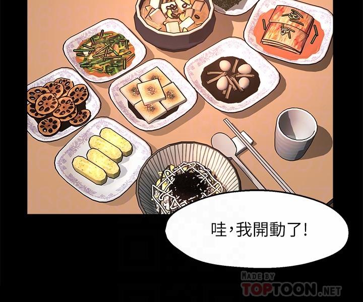 第50话-今天想要怎么玩 - 第12.jpg页