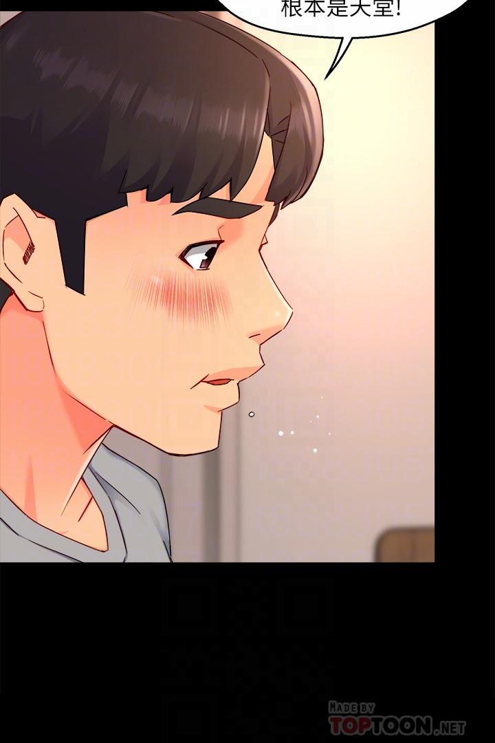 第50话-今天想要怎么玩 - 第14.jpg页