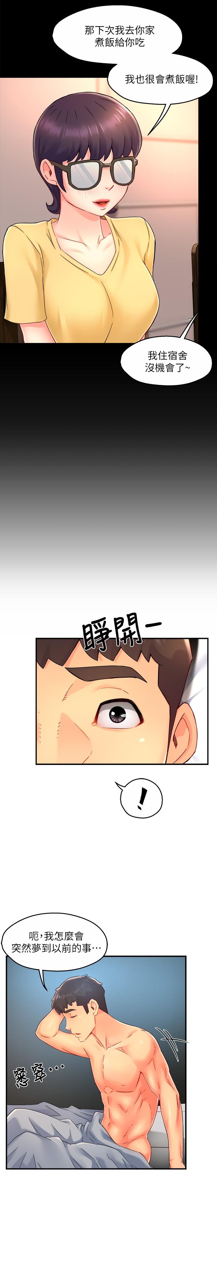 第50话-今天想要怎么玩 - 第15.jpg页