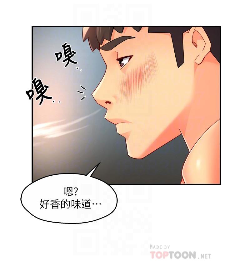 第50话-今天想要怎么玩 - 第16.jpg页