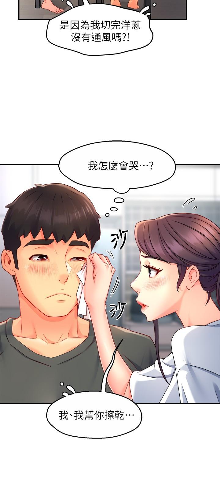 第50话-今天想要怎么玩 - 第20.jpg页