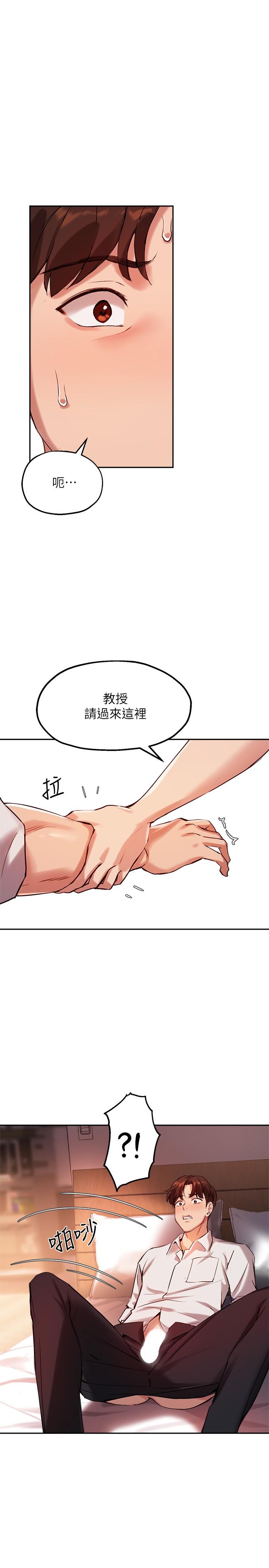 第21话-教授我还要 - 第1.jpg页
