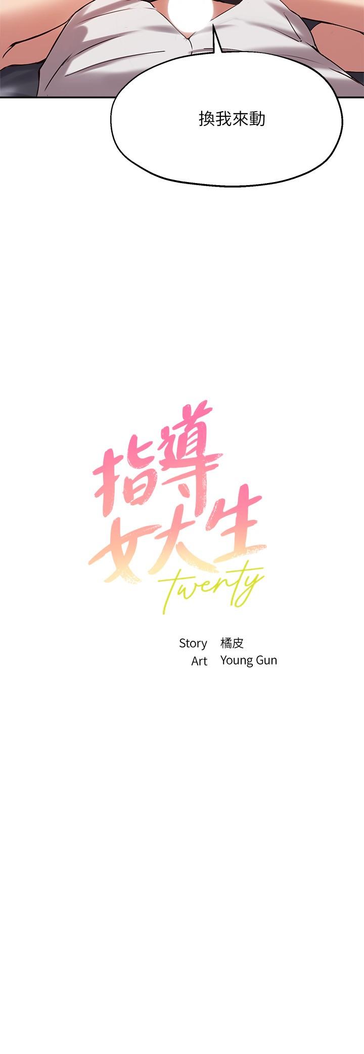 第21话-教授我还要 - 第3.jpg页