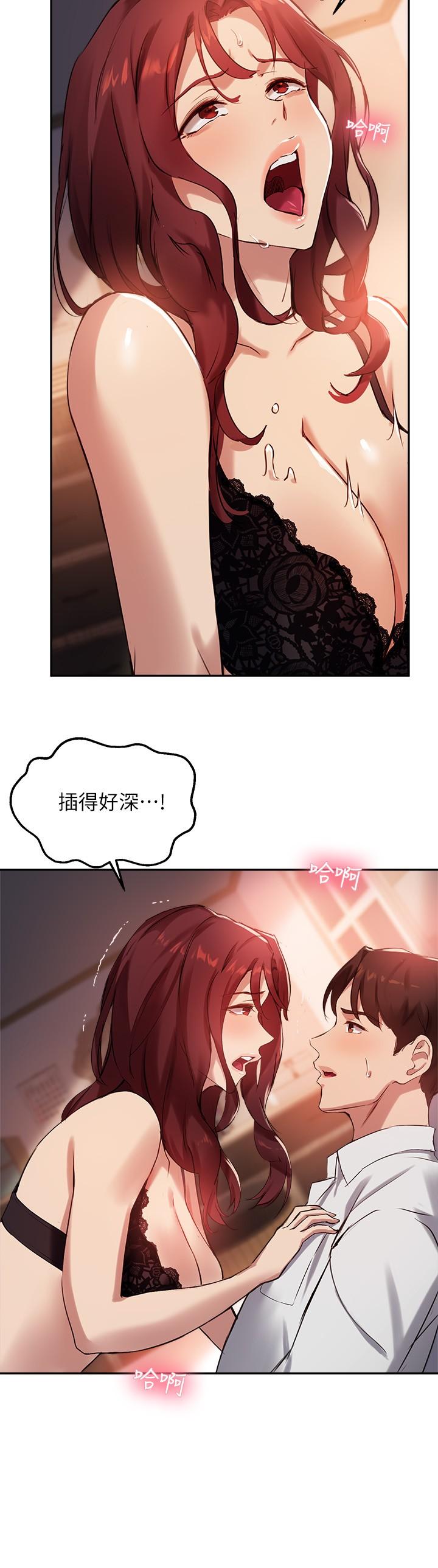 第21话-教授我还要 - 第9.jpg页