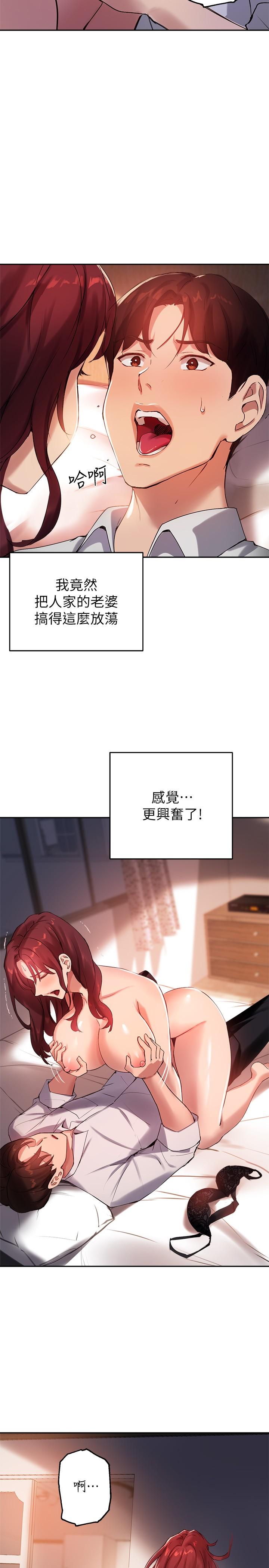 第21话-教授我还要 - 第11.jpg页